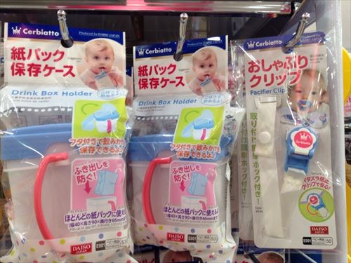 ダイソーの赤ちゃん(乳児)安全対策グッズ・紙パック・おしゃぶりクリップ