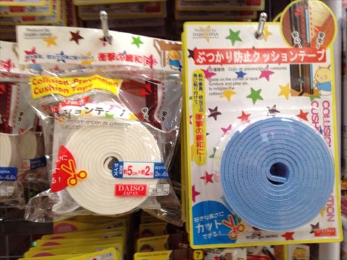 ダイソーの赤ちゃん(乳児)安全対策グッズ