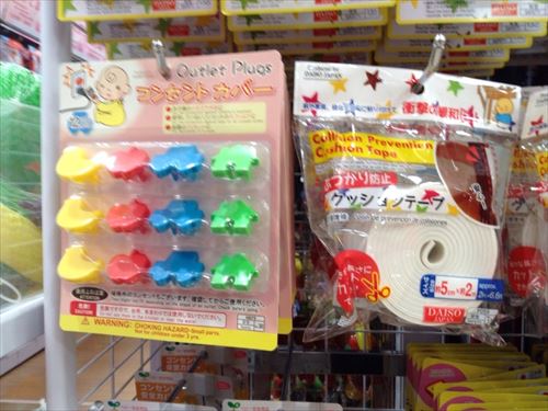 ダイソーの赤ちゃん(乳児)安全対策グッズ