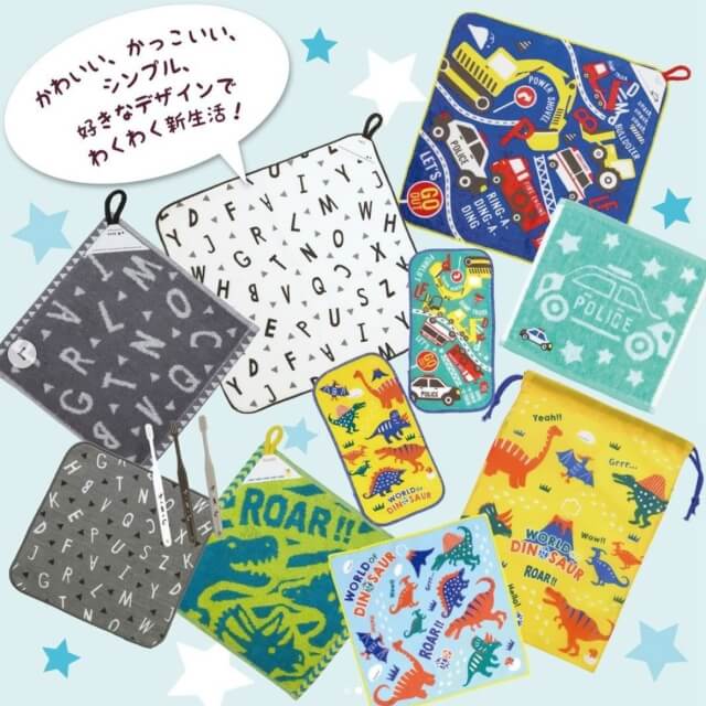 ダイソー「入園・入学準備グッズ2020」男の子用ミニハンカチ、巾着