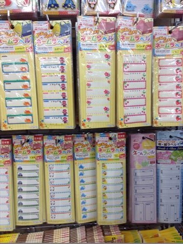 ダイソーの入園&入学準備グッズ・ネームラベル