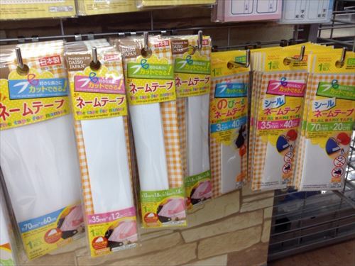 ダイソーの入園&入学準備グッズ・ネームテープ&ゼッケン