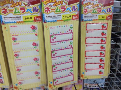 ダイソーの入園&入学準備グッズ・ネームラベル女の子用