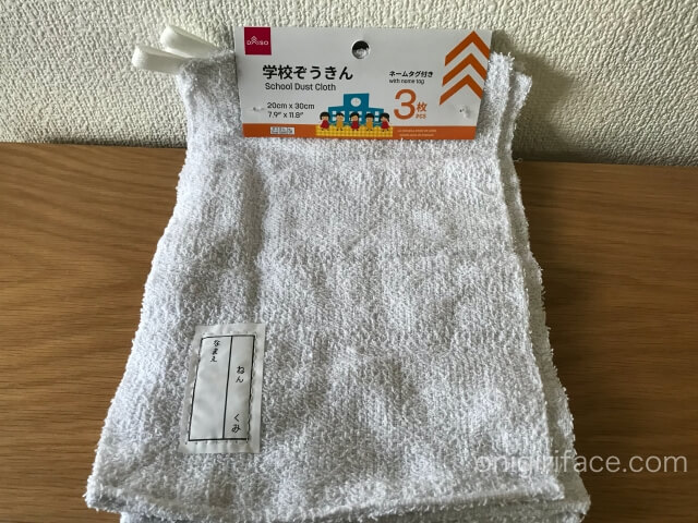 100均ダイソー(Daiso)「学校ぞうきん」