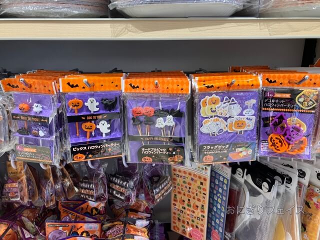キャンドゥハロウィン「ピック、デコ弁キット」
