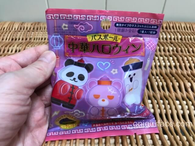 キャンドゥハロウィングッズ「バスボール中華ハロウィン」