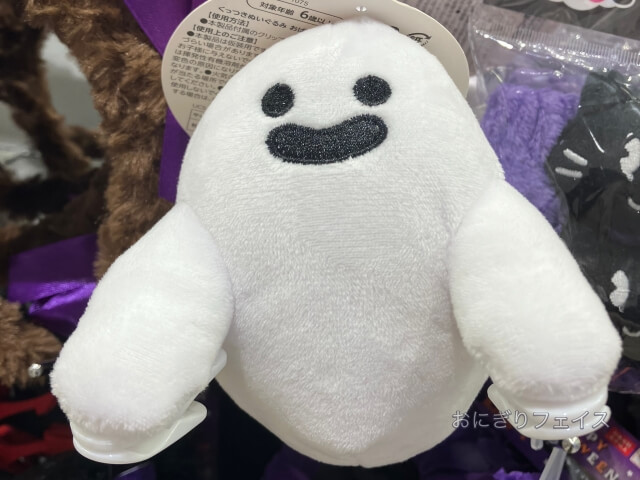 キャンドゥハロウィン「クリップで挟めるオバケぬいぐるみ」
