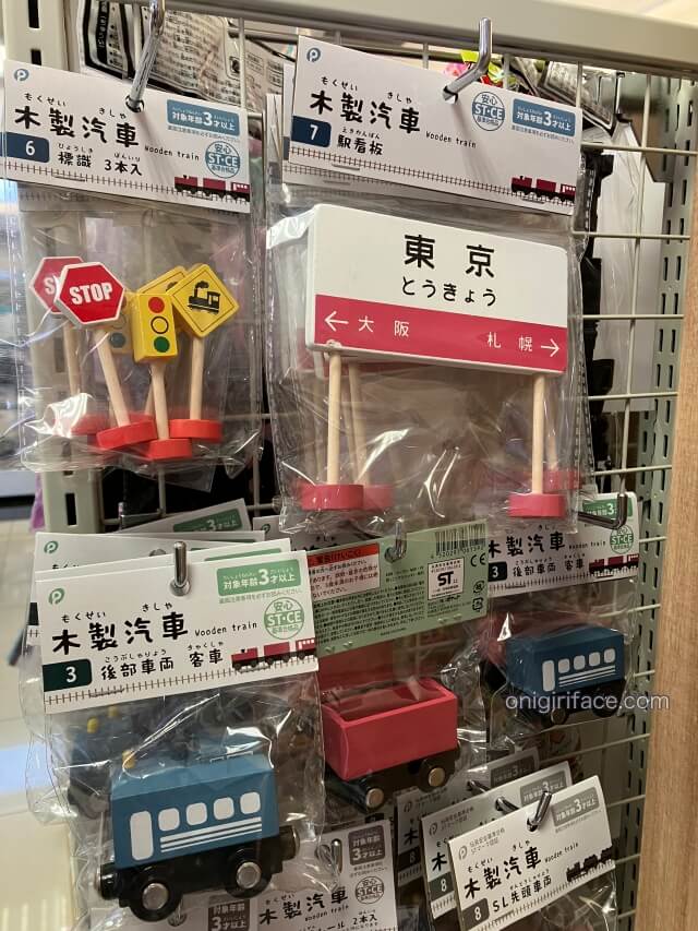 キャンドゥおもちゃ男の子(木製汽車・標識、駅看板、客車、SL先頭車両)