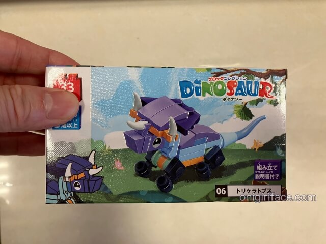 キャンドゥおもちゃ男の子向け「ブロック・ダイナソー(トリケラトプス)」