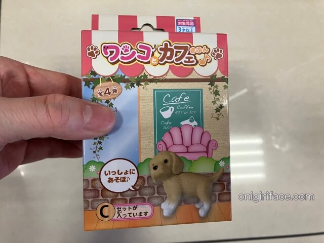 キャンドゥ女の子向けおもちゃ「ワンコ(犬)カフェ気分」