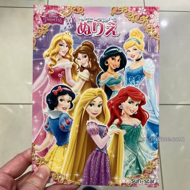 キャンドゥおもちゃ女の子(ディズニープリンセスの塗り絵)