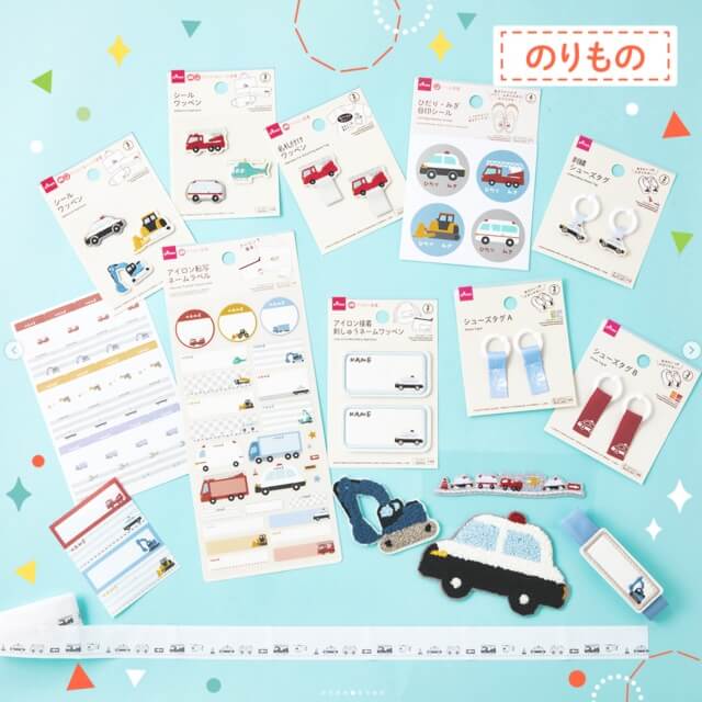 ダイソー入園・入学準備グッズ2023「乗り物の名前ラベル(ネームラベル)」