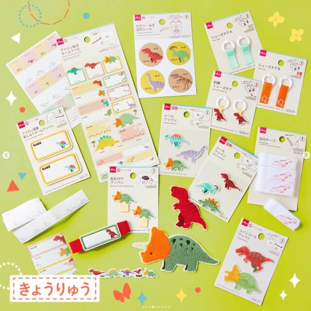 ダイソー入園・入学準備グッズ2023「恐竜の名前ラベル(ネームラベル)」