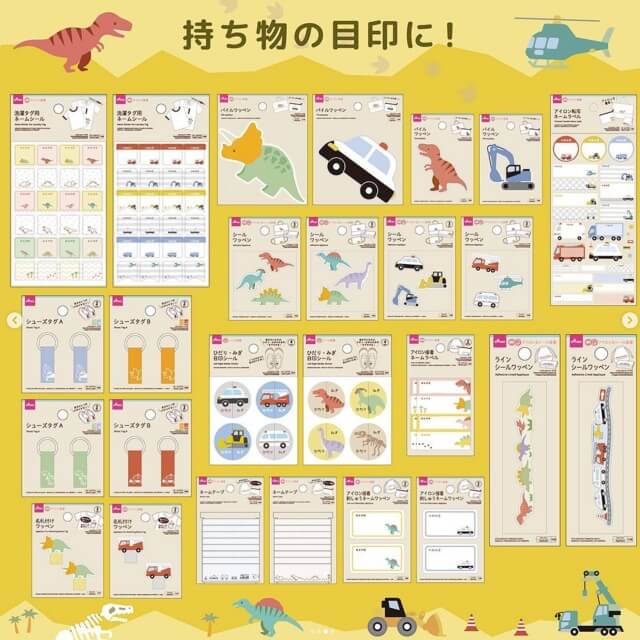 ダイソー入園&入学準備グッズ2023「乗り物や恐竜のワッペン」