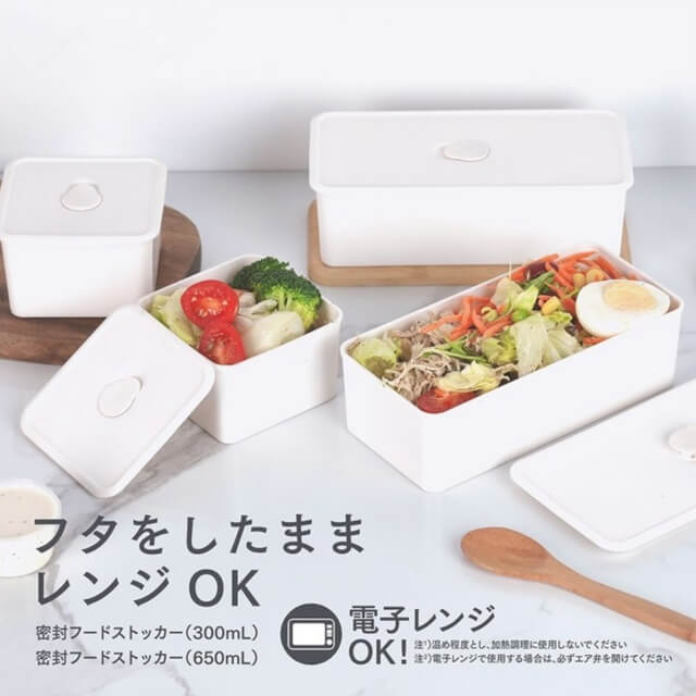 ダイソー「お弁当箱2021」密封フードストッカー(300ml、650ml)