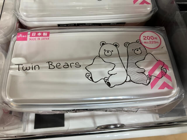 ダイソー「お箸入れ付きお弁当箱(日本製・TWIN BEARS)」