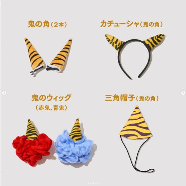 ダイソー節分2025「鬼の角、カチューシャ、ウィッグ、三角帽子」