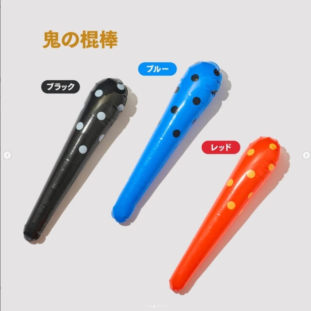 ダイソー節分2025「鬼のこん棒」