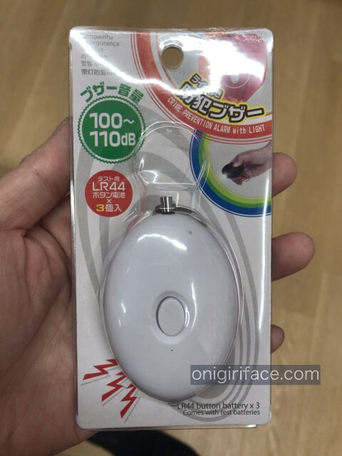 ダイソー防犯ブザー(ライト付き)白色