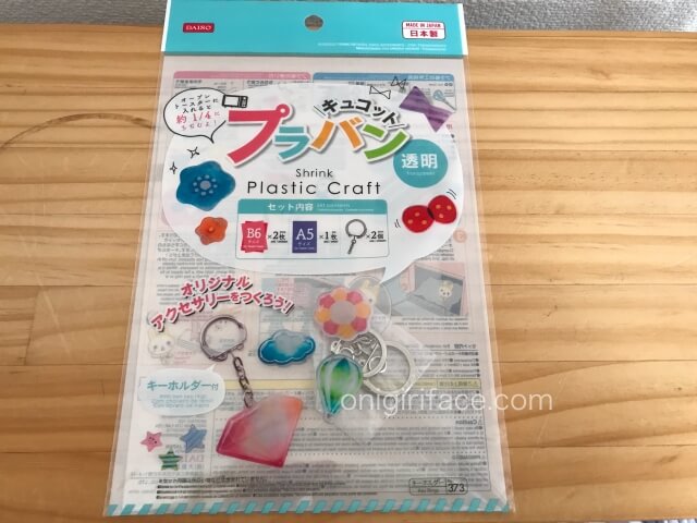 100均ダイソー(Daiso)「プラバンキュコット・透明」