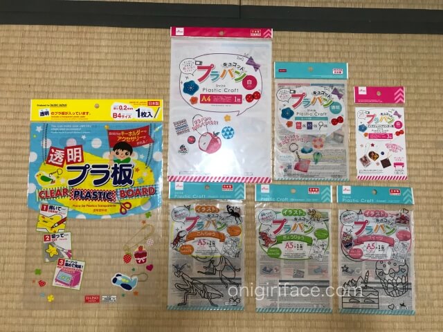 100均ダイソー(Daiso)で買ったプラバン7種類
