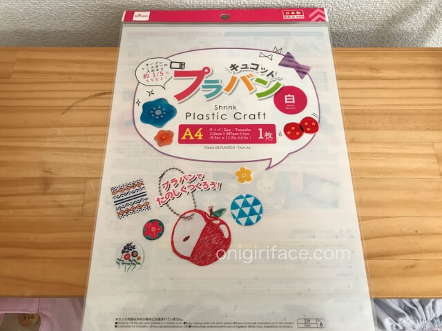 100均ダイソー(Daiso)「プラバンキュコット・インクジェットプリンター用・白(A4サイズ)」