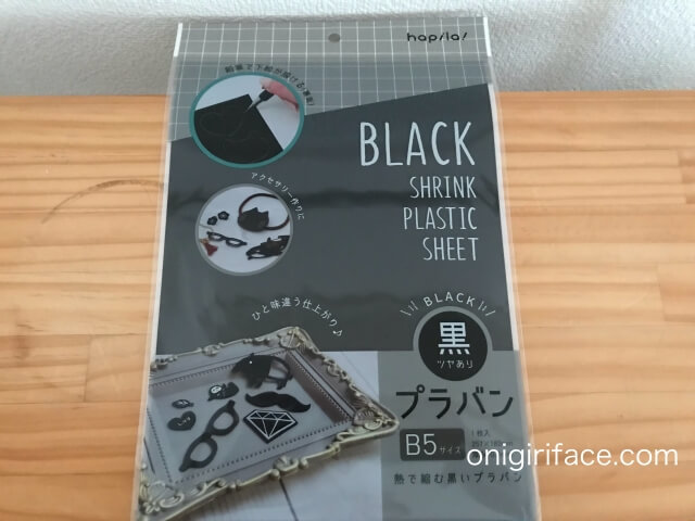 100均キャンドゥ(Cando)「ブラックプラバンB5サイズ」