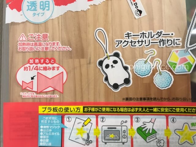 100均キャンドゥ(Cando)「プラバン透明B4」