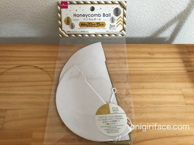 ダイソー誕生日パーティーグッズ「ハニカムボール」(ゴールド20cm・ホワイト15cm)