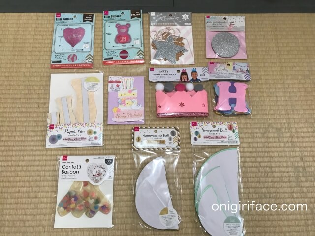 100均ダイソー(Daiso)で購入した誕生日パーティーグッズ10種類