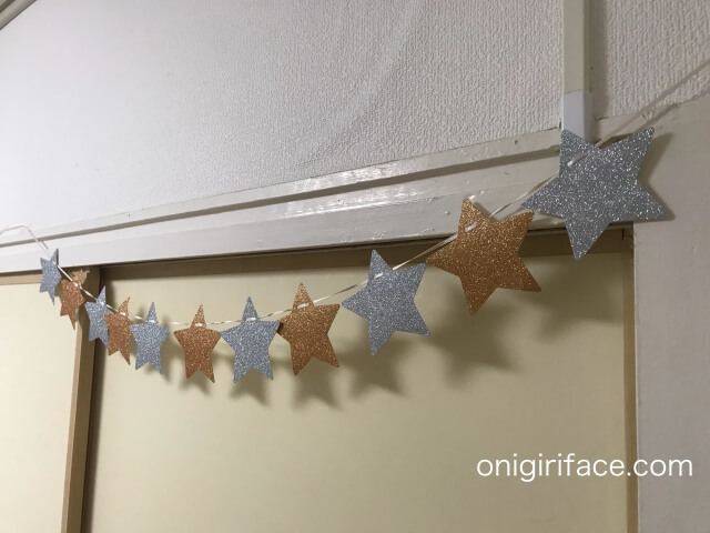 ダイソー誕生日パーティーグッズ「グリッターフラッグ」(長さ2m・星)飾り付けの様子