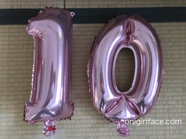ダイソー誕生日パーティーグッズ「ナンバーバルーン」(10歳)
