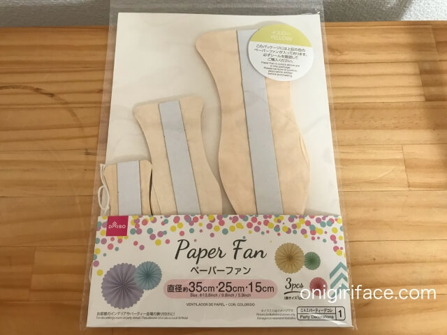 ダイソー誕生日パーティーグッズ「ペーパーファン」(イエロー・35cm、25cm、15cmの3種類)