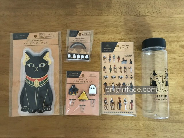 キャンドゥで購入したエジプトグッズ(クリップ、ジッパーバッグ、洗濯ネット、マスキングテープ、ドリンクボトル)