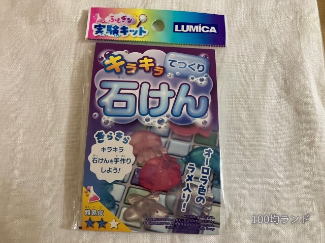 キャンドゥおもちゃ「キラキラ手作り石けん」