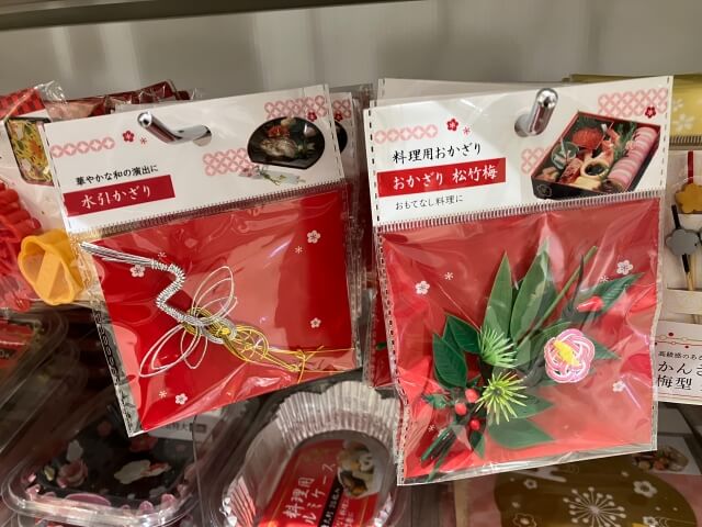 キャンドゥお正月グッズ「料理用おかざり（水引飾り・おかざり松竹梅）」