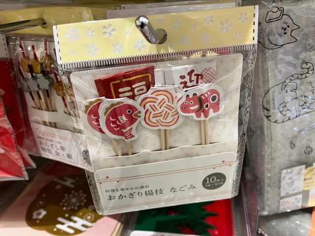 キャンドゥお正月グッズ「料理用おかざり楊枝・なごみ」