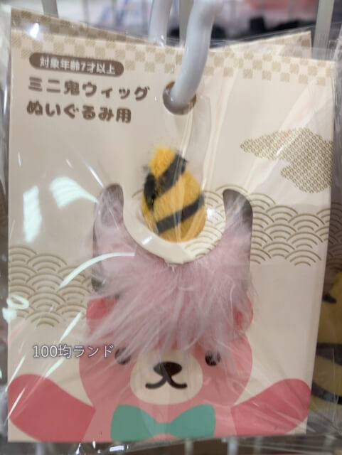 セリア節分グッズ・ぬいぐるみ用の鬼コスプレ「ミニ鬼ウィッグ」