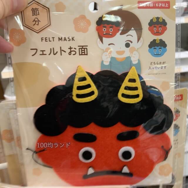 セリア節分グッズ・ぬいぐるみ用の鬼コスプレ「鬼フェルトお面」