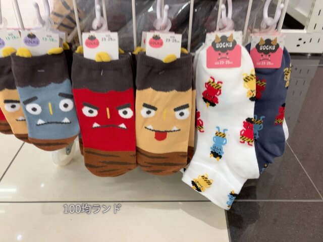 セリア節分グッズ・鬼コスプレ「鬼の靴下」