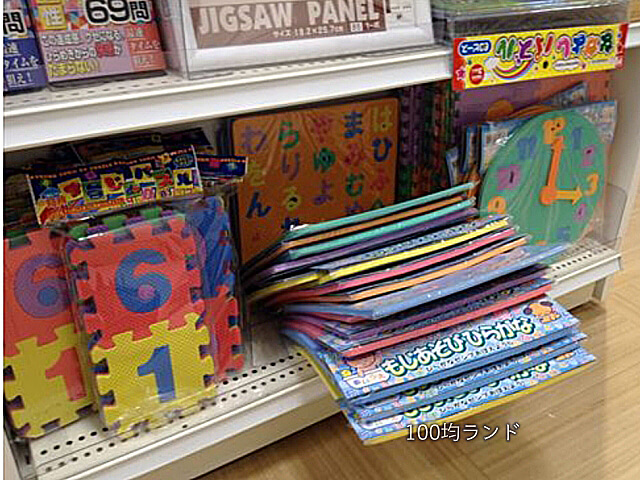 100均キャンドゥ・スポンジパズル