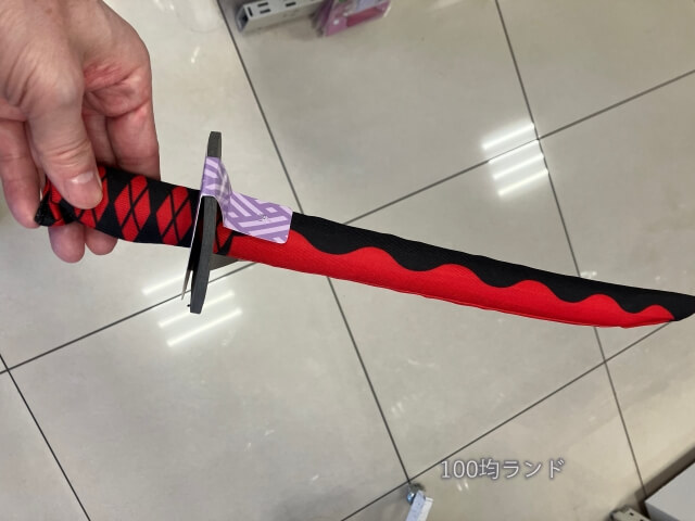 キャンドゥ男の子向けおもちゃ「刀」