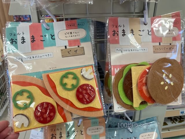 100均キャンドゥおもちゃ「フェルトおままごと・ピザ・ハンバーガー」