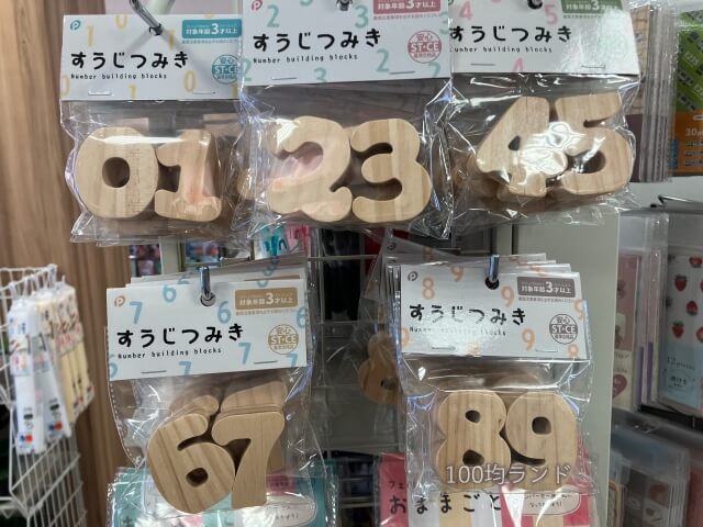 100均キャンドゥおもちゃ「木製の数字積み木」