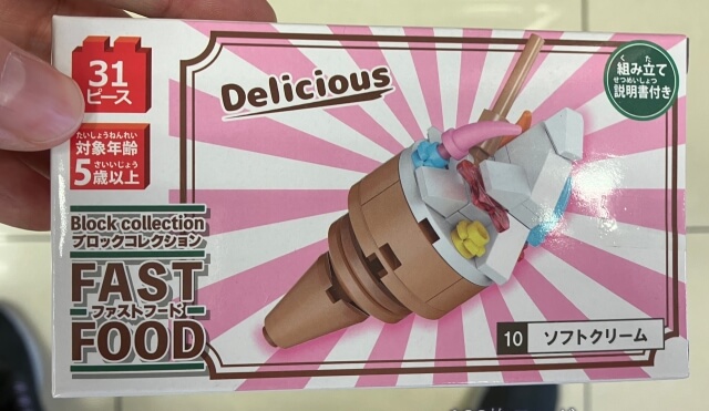 100均キャンドゥおもちゃ「ブロックコレクション・ソフトクリーム」