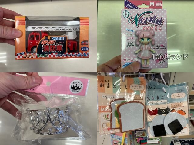 キャンドゥのおもちゃ