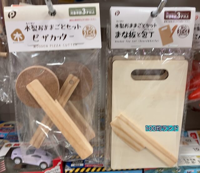 キャンドゥおもちゃ「木製おままごとセット：ピザカッター、まな板・包丁」