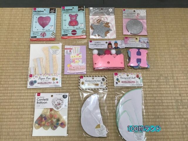 100均ダイソー（Daiso）で購入した誕生日飾り・グッズ10種類