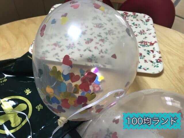 ダイソー誕生日飾り・グッズ「コンフェッティバルーン」（ハート型・3個入り）