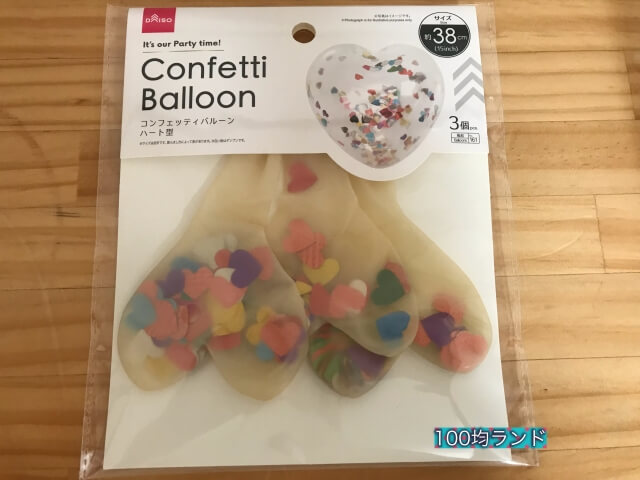 ダイソー誕生日飾り・グッズ「コンフェッティバルーン」（ハート型・3個入り）